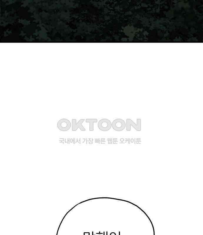 개같이 탈출 61화 3