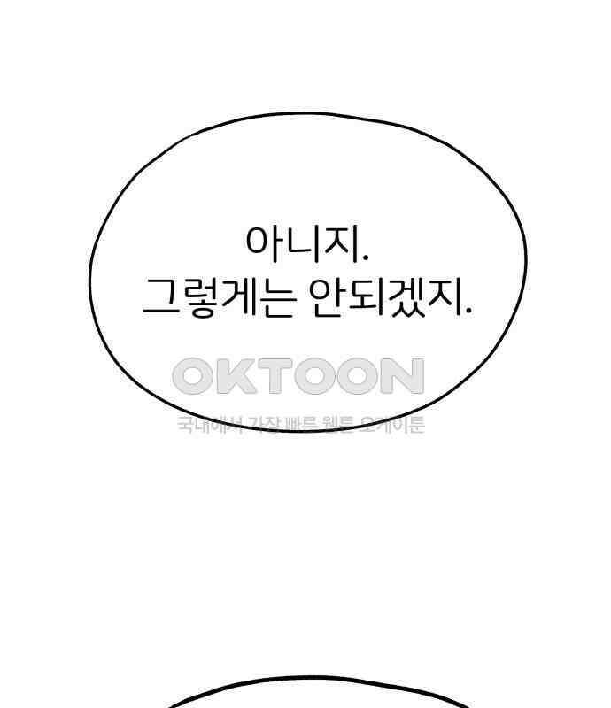 개같이 탈출 61화 9