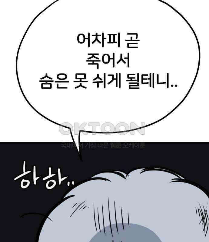 개같이 탈출 61화 10