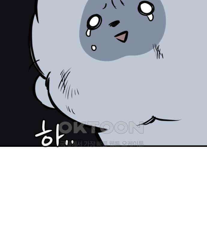 개같이 탈출 61화 11