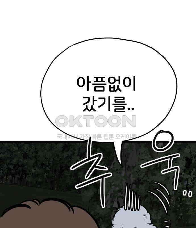 개같이 탈출 61화 16
