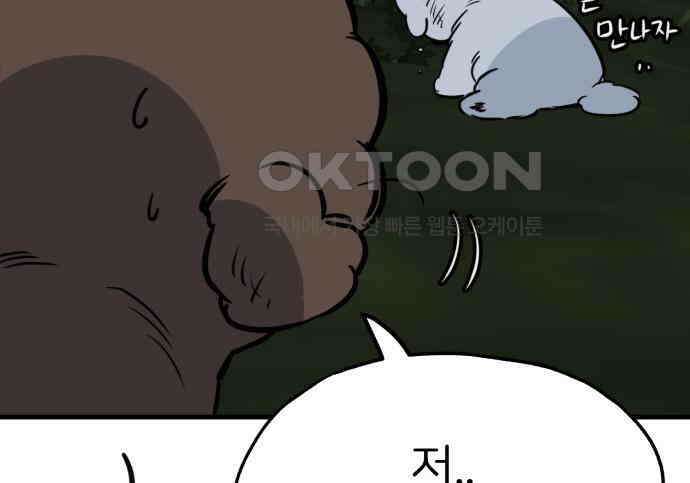개같이 탈출 61화 17