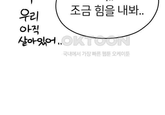 개같이 탈출 61화 18