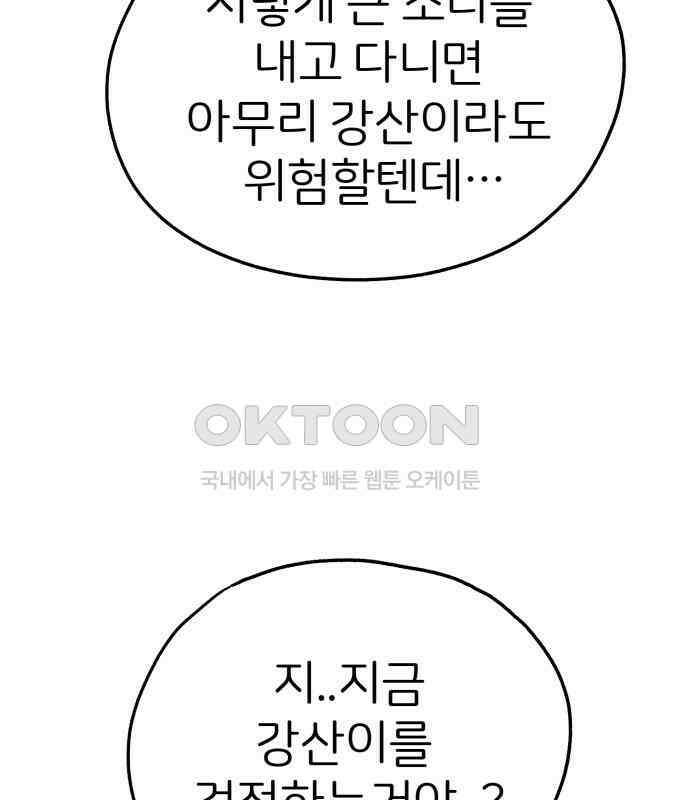개같이 탈출 61화 24