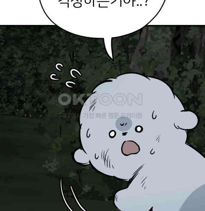개같이 탈출 61화 25