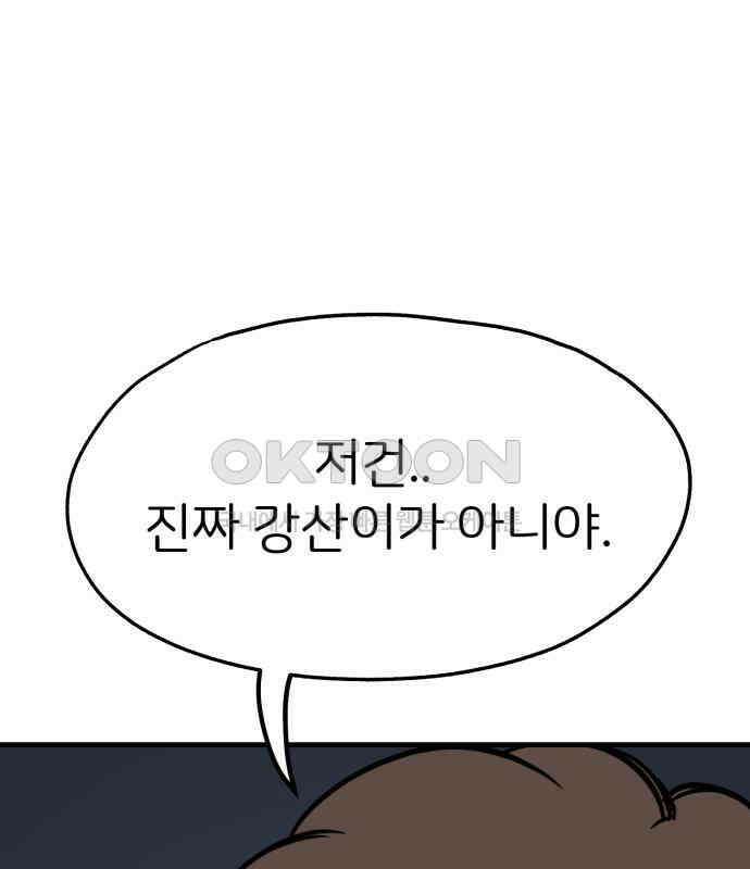개같이 탈출 61화 27