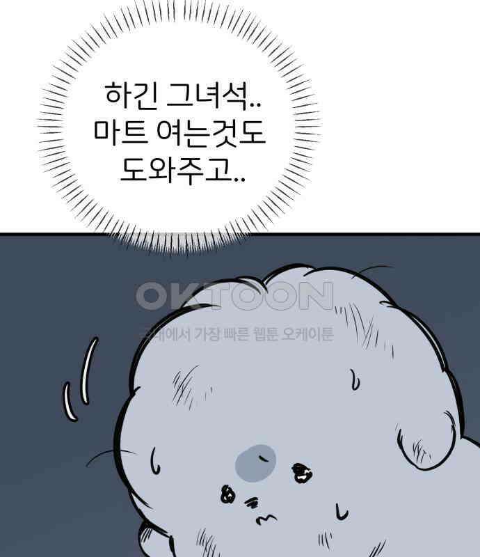 개같이 탈출 61화 30