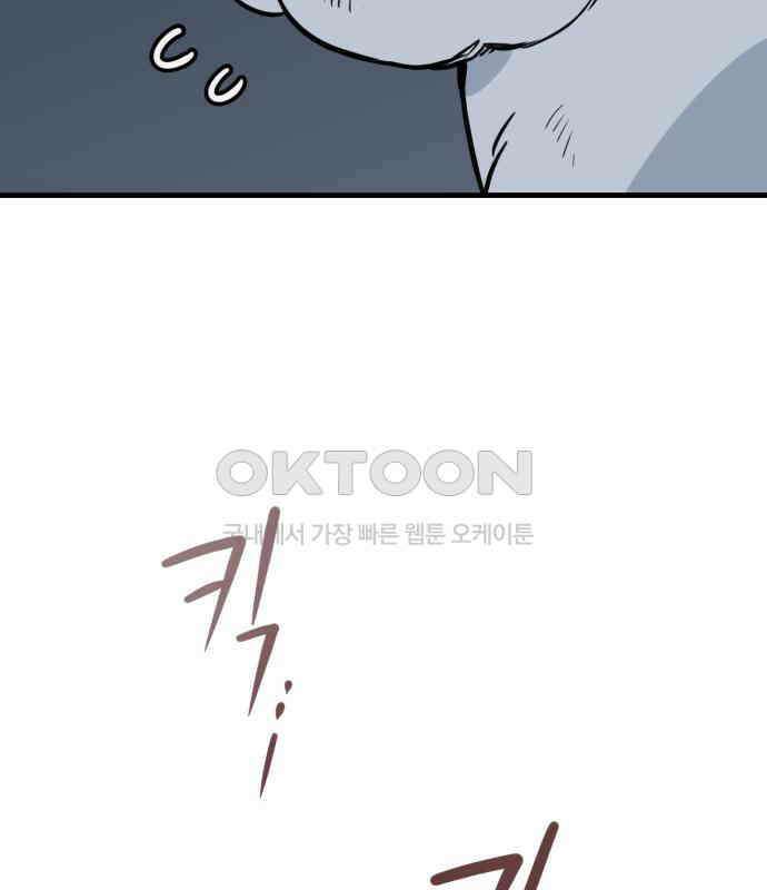 개같이 탈출 61화 31