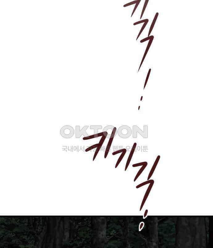개같이 탈출 61화 32