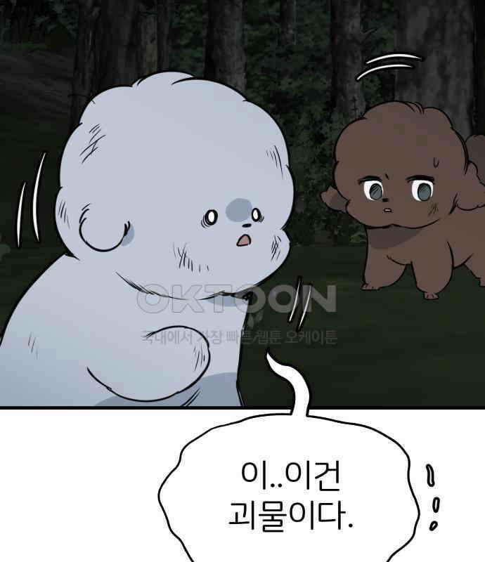 개같이 탈출 61화 33