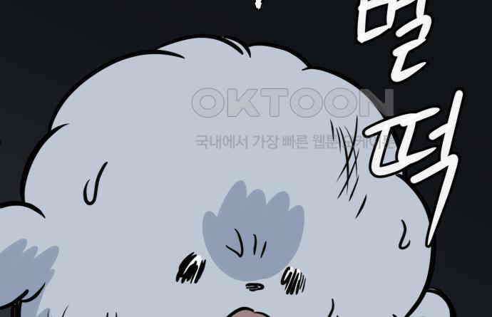 개같이 탈출 61화 35