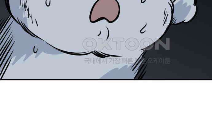 개같이 탈출 61화 36
