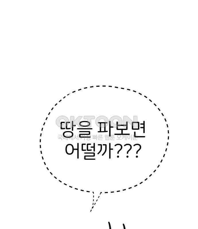 개같이 탈출 61화 37
