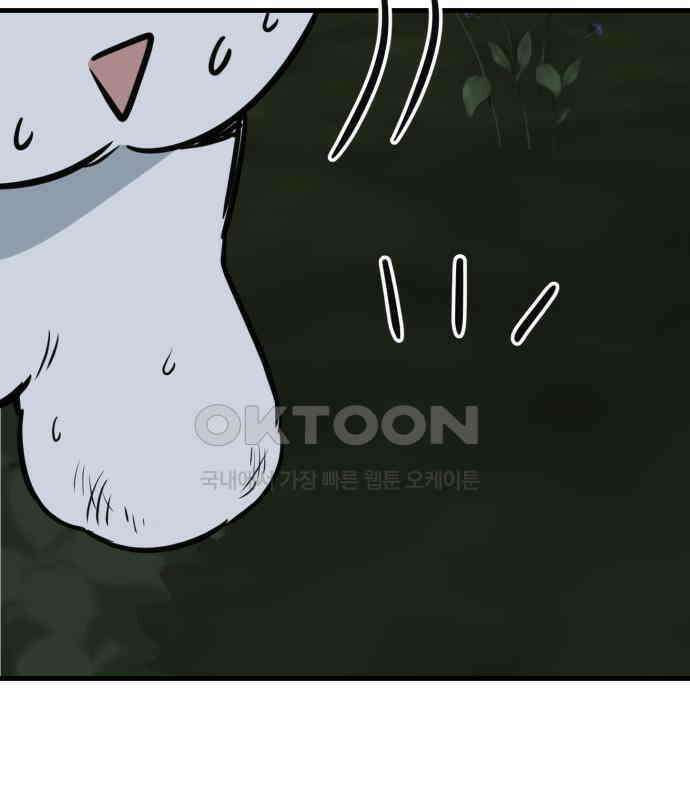 개같이 탈출 61화 38