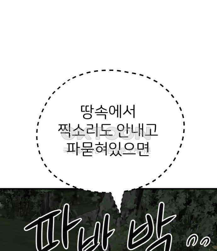 개같이 탈출 61화 39