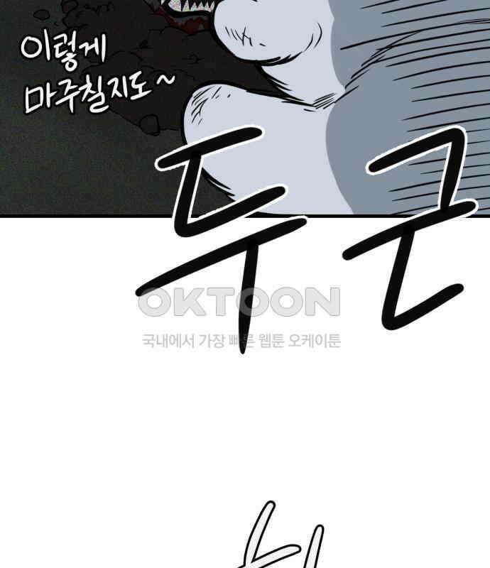 개같이 탈출 61화 42