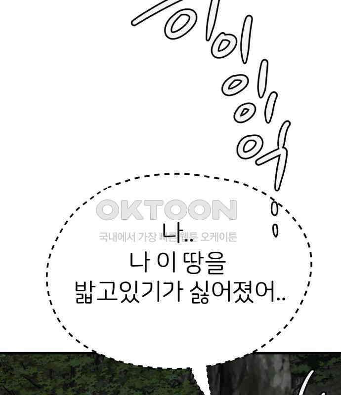 개같이 탈출 61화 43