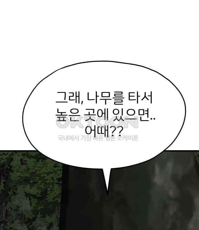 개같이 탈출 61화 46