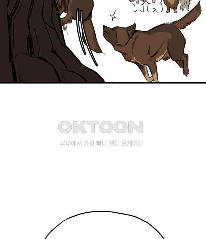 개같이 탈출 61화 50