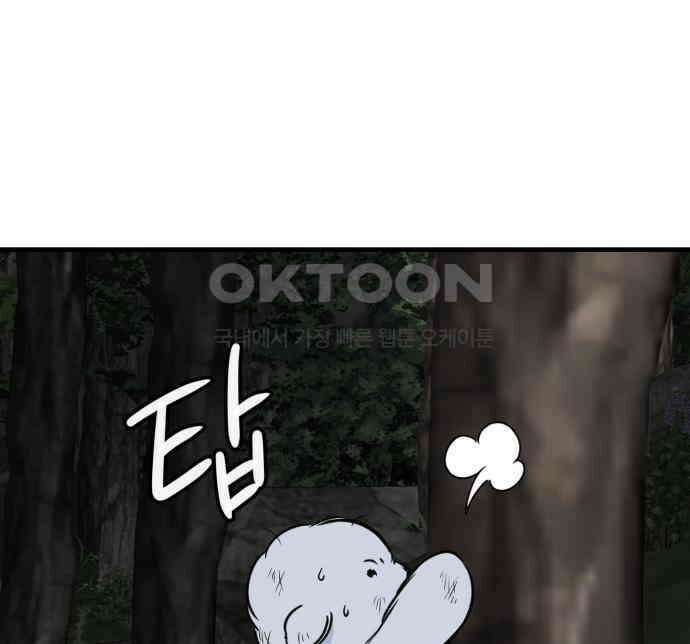 개같이 탈출 61화 53