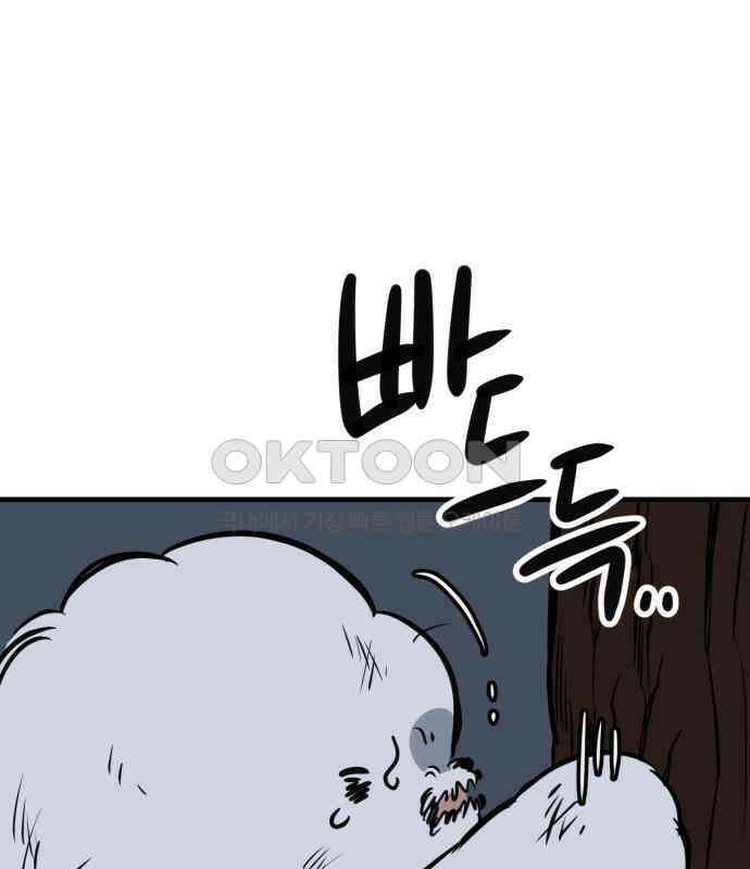 개같이 탈출 61화 55