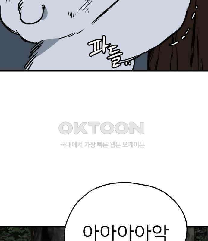 개같이 탈출 61화 56