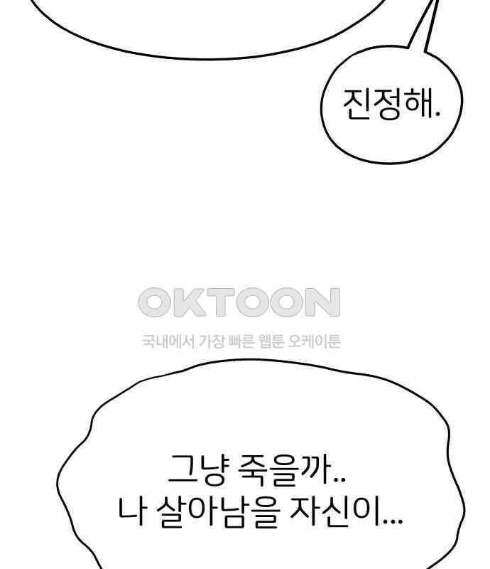 개같이 탈출 61화 58