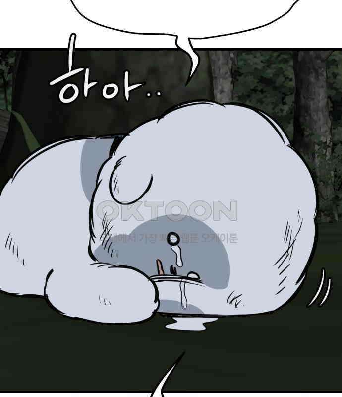 개같이 탈출 61화 59