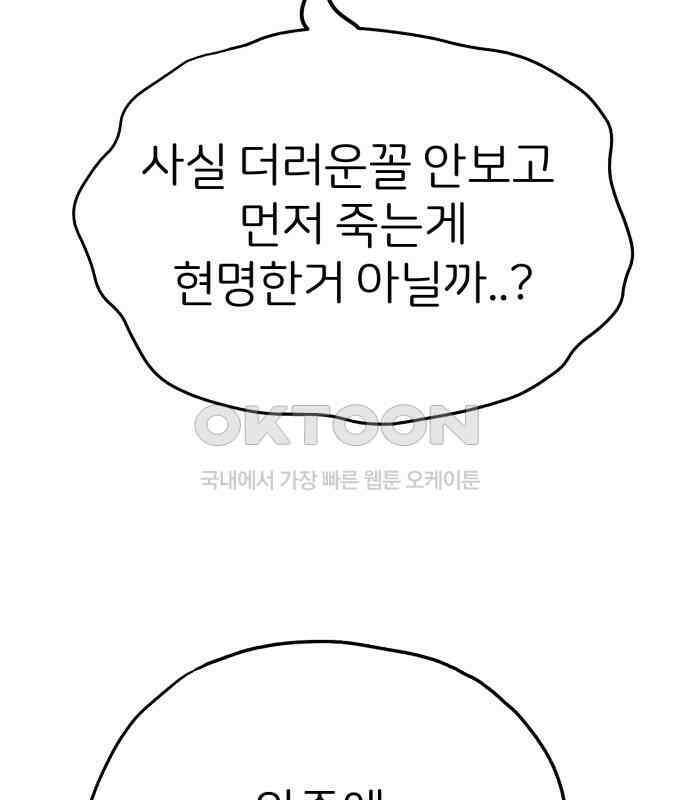 개같이 탈출 61화 60