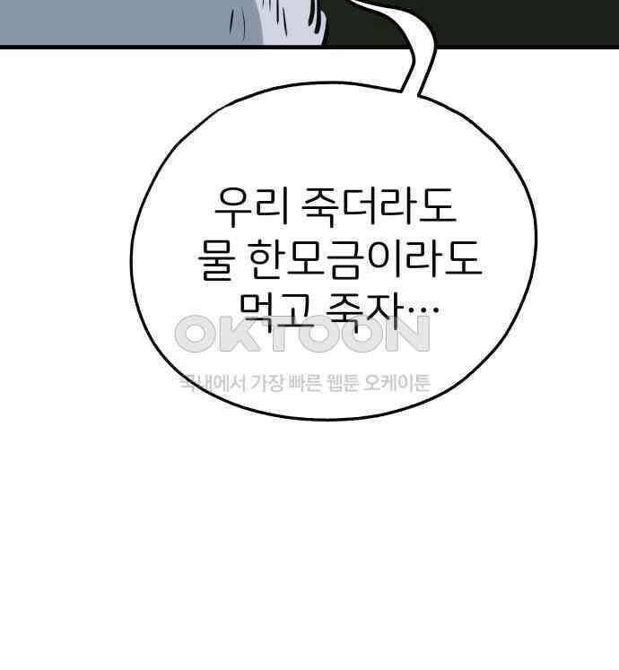 개같이 탈출 61화 62