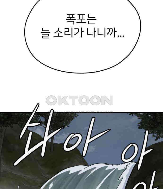 개같이 탈출 61화 67