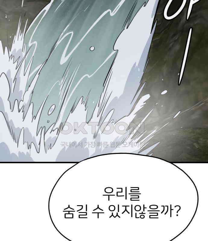 개같이 탈출 61화 68
