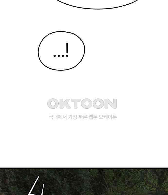 개같이 탈출 61화 69