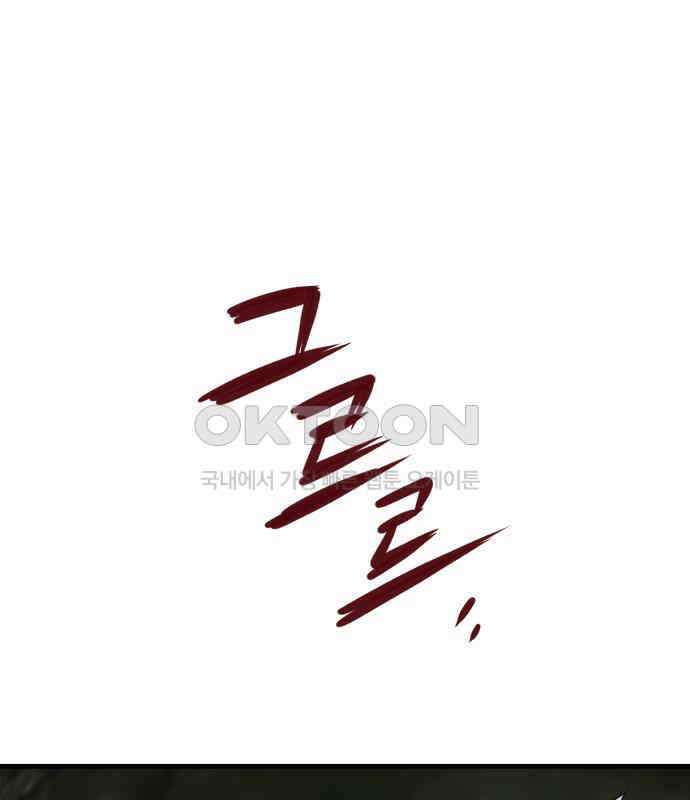 개같이 탈출 61화 73