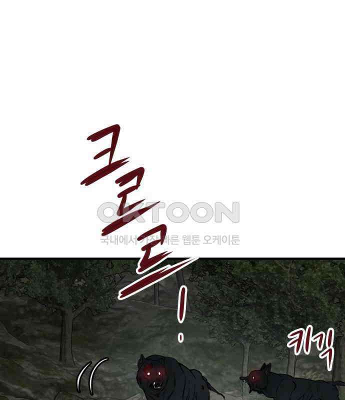 개같이 탈출 61화 75