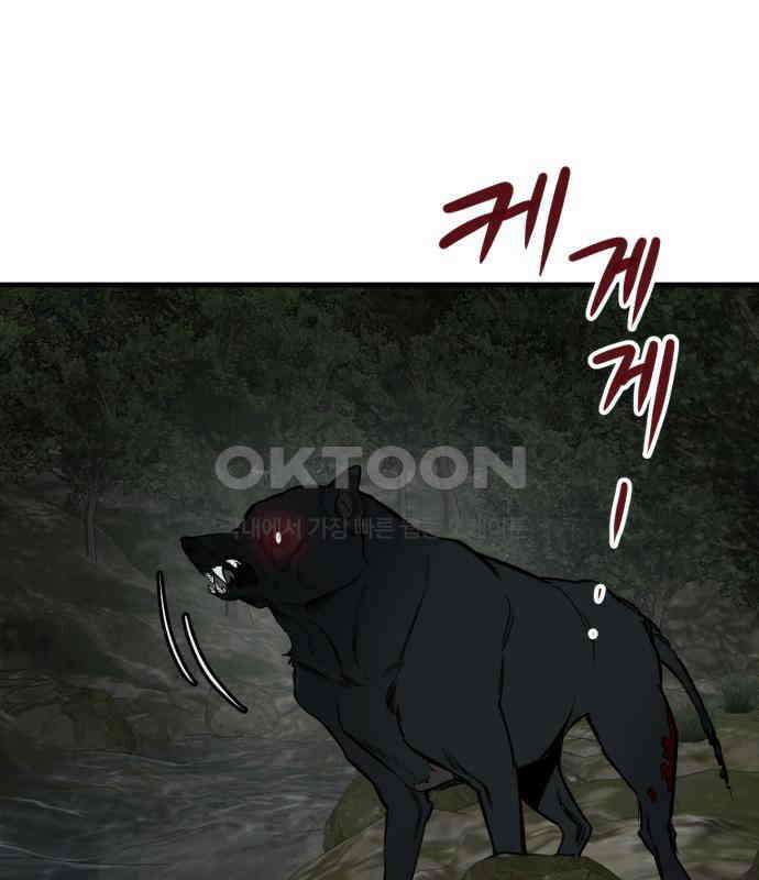 개같이 탈출 61화 77