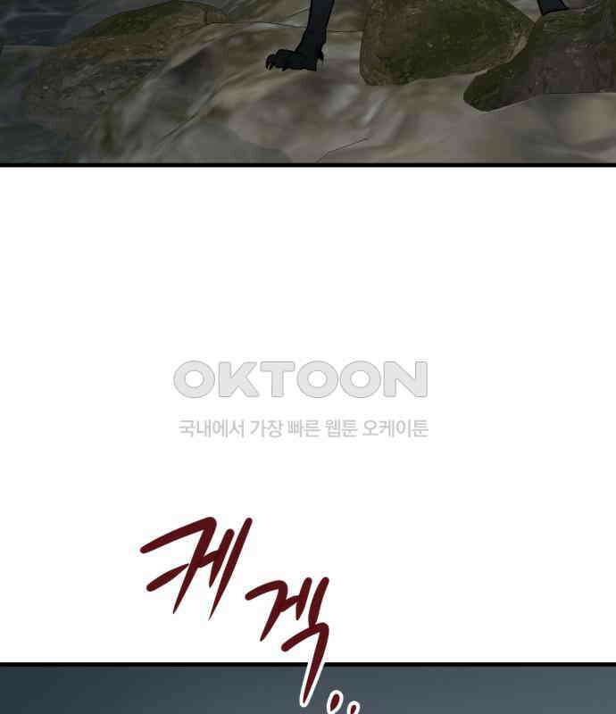 개같이 탈출 61화 78