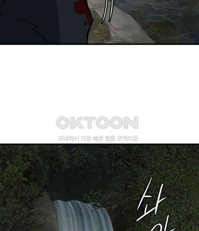 개같이 탈출 61화 81