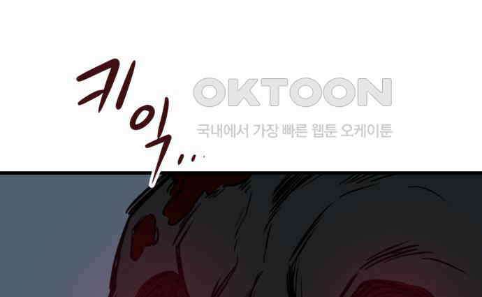 개같이 탈출 61화 83