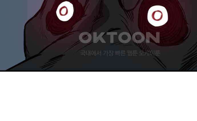 개같이 탈출 61화 84