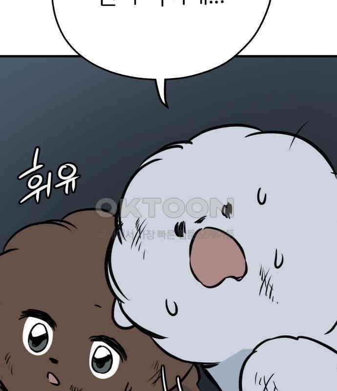 개같이 탈출 61화 89