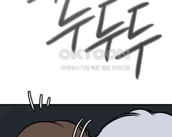 개같이 탈출 61화 92