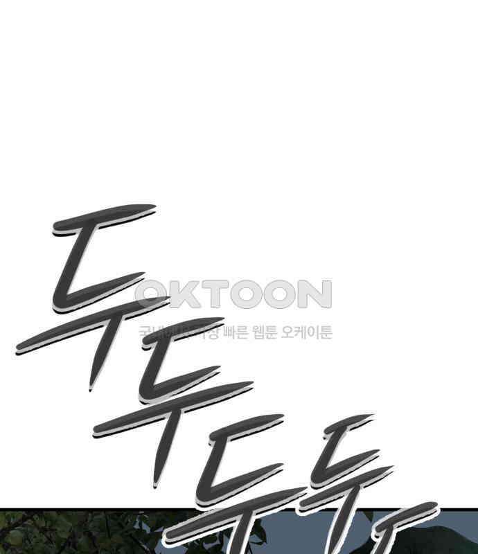 개같이 탈출 61화 94