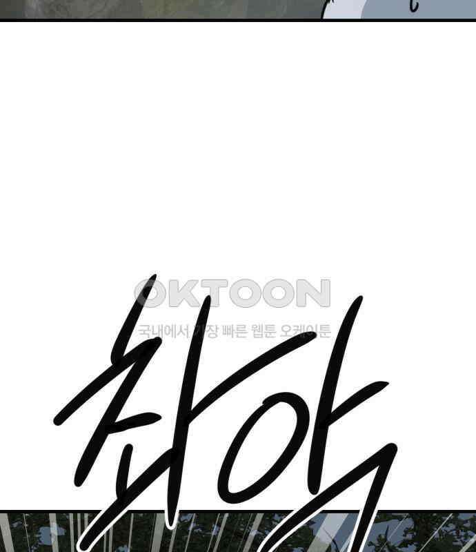 개같이 탈출 61화 96