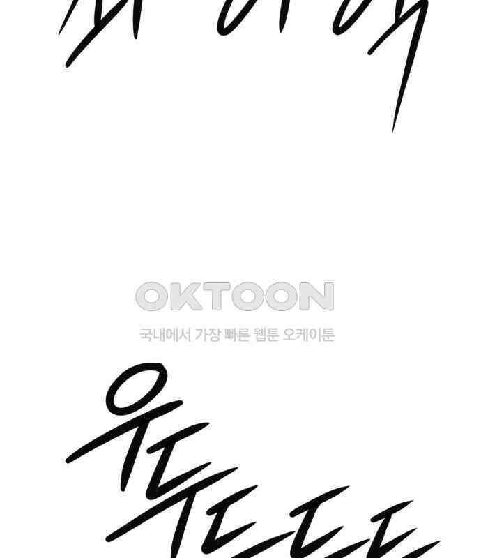 개같이 탈출 61화 100
