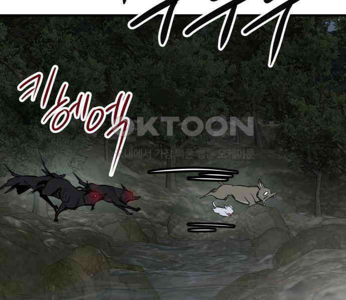 개같이 탈출 61화 101