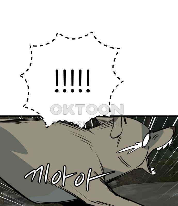 개같이 탈출 61화 103