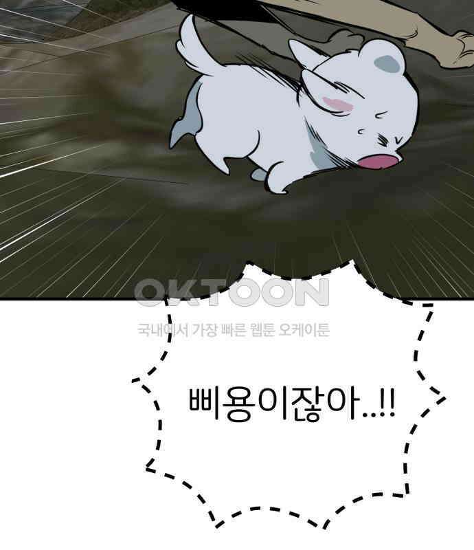 개같이 탈출 61화 104