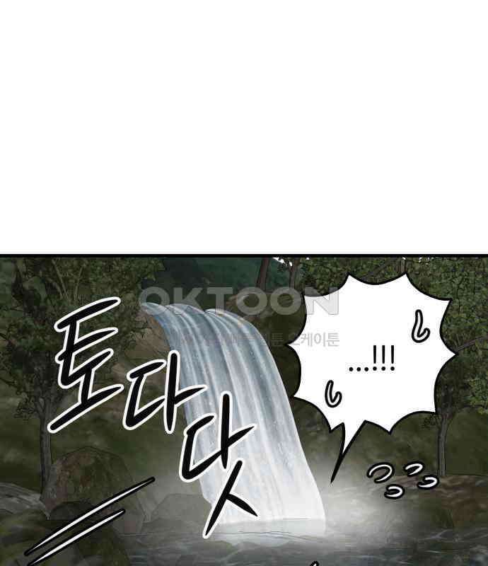 개같이 탈출 61화 105