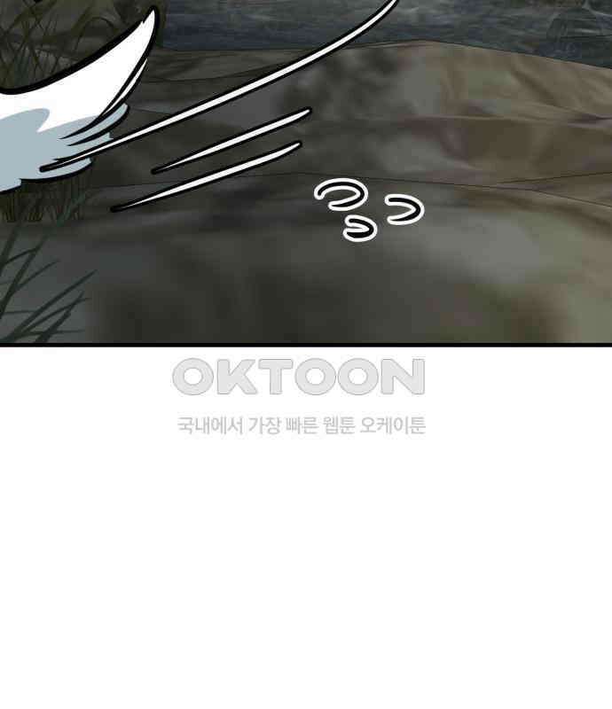 개같이 탈출 61화 106